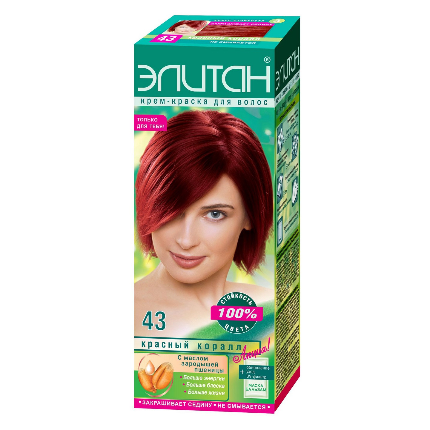 Стійка крем-фарба для волосся «Elitan», №43 — Червоний корал