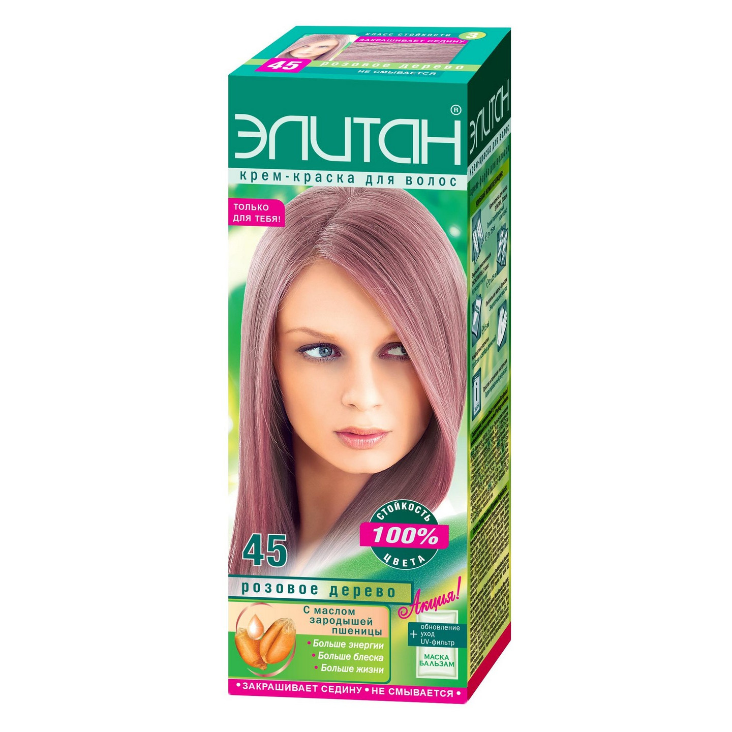 Стійка крем-фарба для волосся «Elitan», №45 — Рожеве дерево