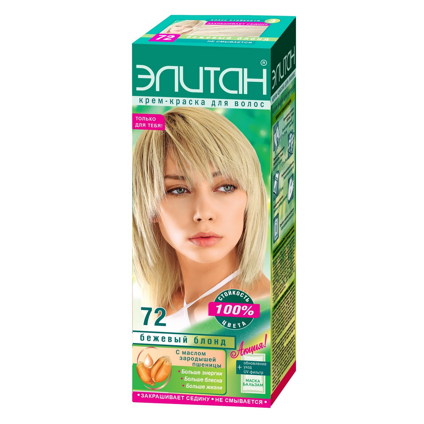 Стійка крем-фарба для волосся «Elitan», №72 — Бежевий блонд
