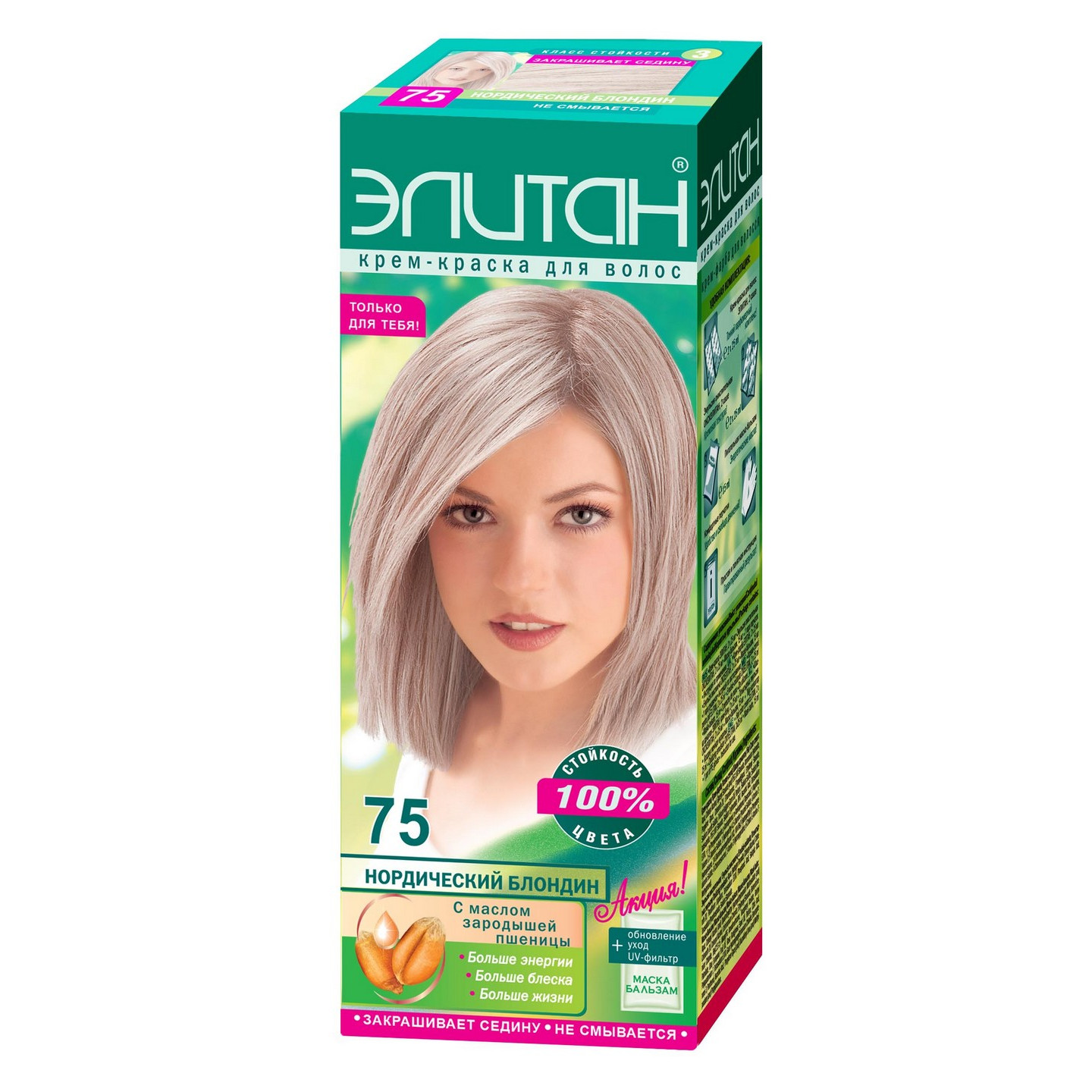 Стійка крем-фарба для волосся «Elitan», №75 — Нордичний блондин